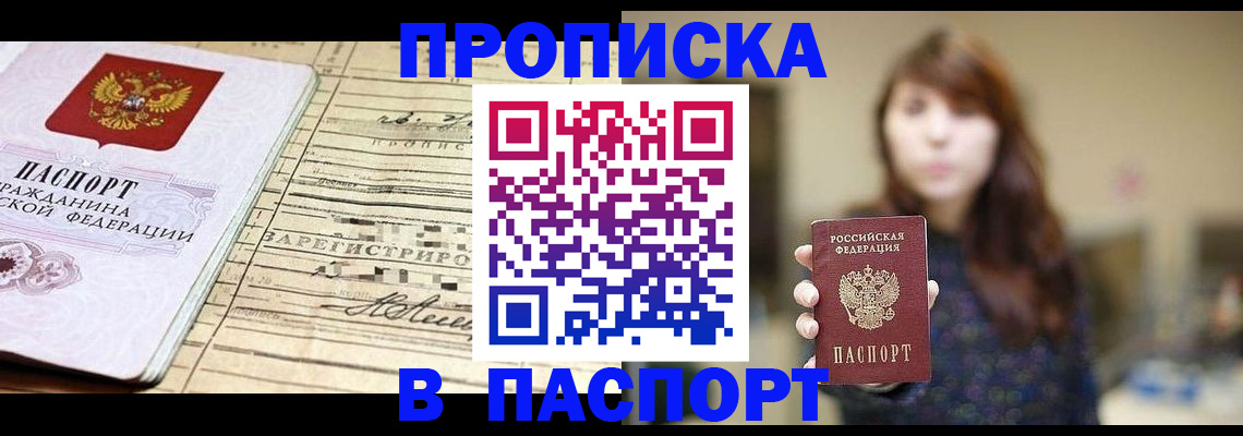 временная регистрация законно в Смоленской области